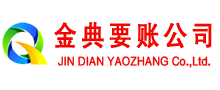 三原要账公司